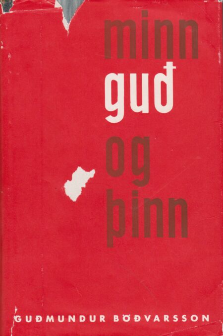Minn Guð og þinn