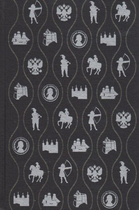 The Folio Book of Historical Mysteries