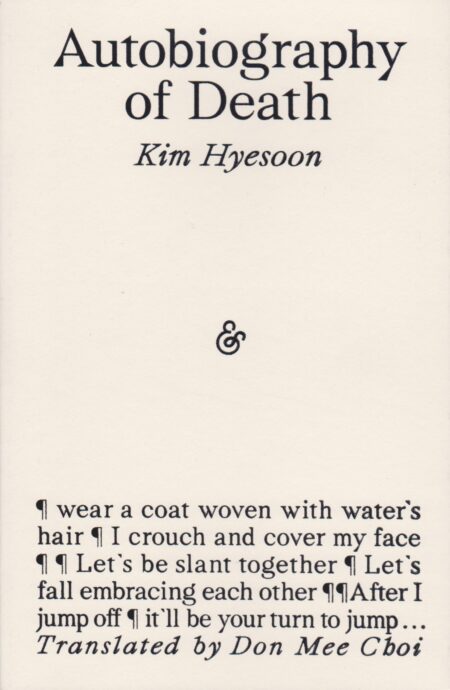 Autobiography of Death